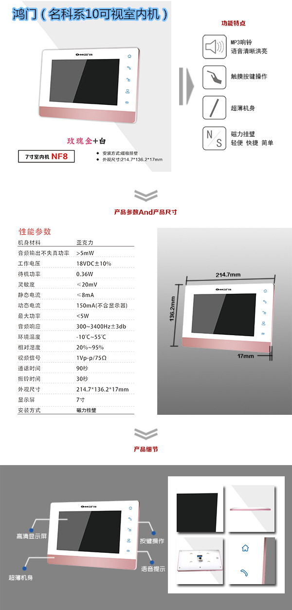 宜阳县楼宇对讲室内可视单元机