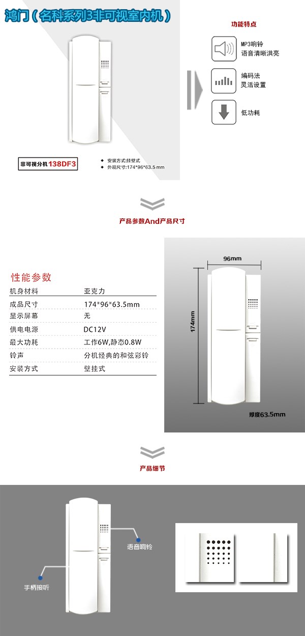 宜阳县非可视室内分机