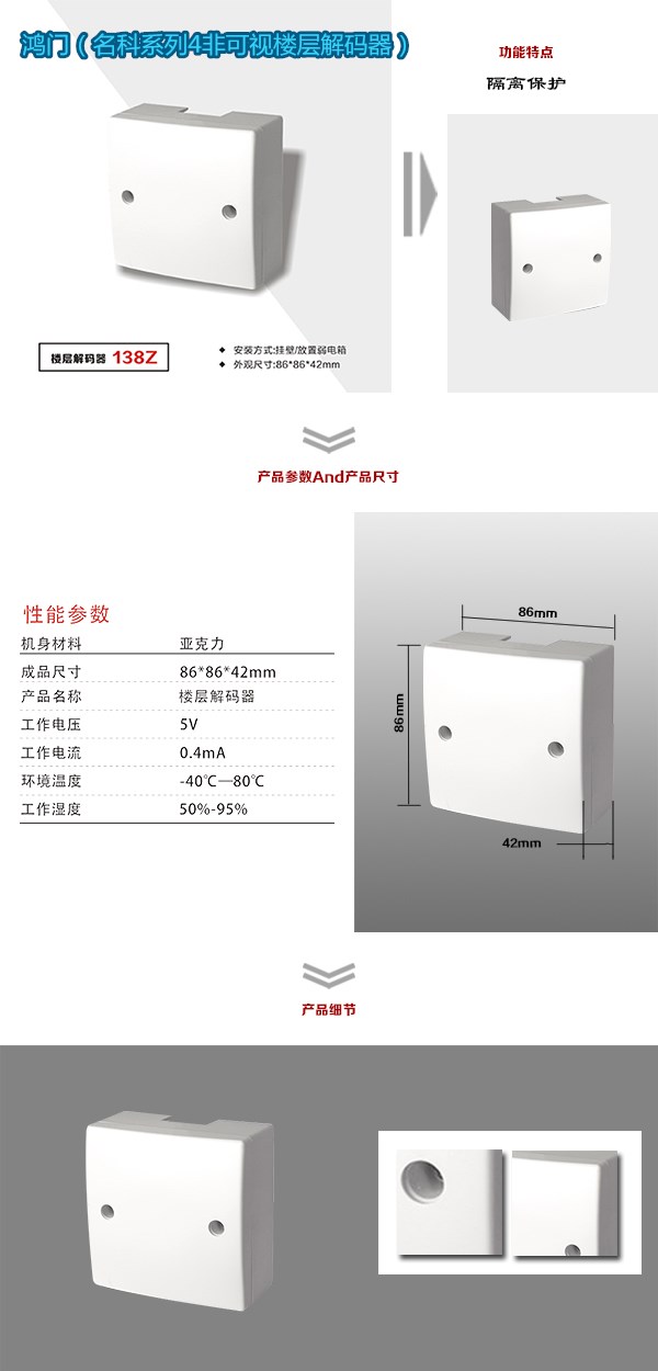 宜阳县非可视对讲楼层解码器