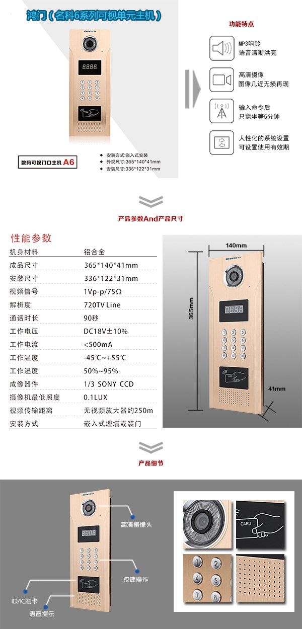 宜阳县可视单元主机1